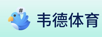 韦德体育 logo